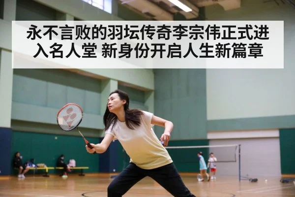 badminton match action