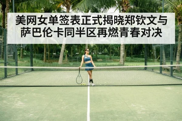 Aryna Sabalenka tennis